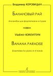 Korovitsyn. Banana Paradise. Ensembles for piano in 4 hands