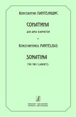 Pantelidis Konstantinos. Sonatina for Two Clarinets