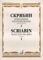 Scriabin. Selected works for piano. Vol. 1
