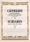 Scriabin. Selected works for piano. Vol. 1