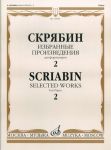 Scriabin. Selected Works for Piano. Vol. 2