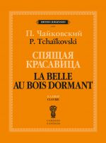 Sleeping Beauty. Ballet in three acts. Score