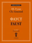 Gounod. Faust. Opera. Vocal Score