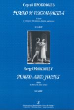 Prokofiev. Romeo ja Julia. Baletti. Pianopartituuri. Op. 64. Sovittanut Atovmian