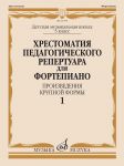 Anthology for piano. Music school's 5st forms. Sonatas and sonatinas. Vol. 1. Ed. by N. Kopchevsky
