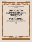 Anthology for piano. Music school's 5st forms. Sonatas and sonatinas. Vol. 2. Ed. by N. Kopchevsky