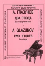 Dva etjuda dlja fortepiano