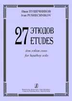27 Etudes for Hautboy Solo