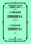 Tchaikovsky. Symphony No. 4. Pocket Score