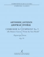 Dvorak . Symphony No. 9 "From the New World". Pocket Score