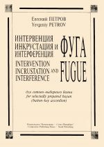 Intervention, incrustation, interference and fugue for selectedly prepared bayan