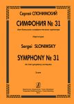 Symphony No. 31. For full symphony orchestra. Score