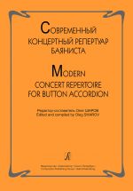 Modern Concert Repertoire for Button Accordion