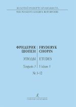 Etudes for piano. Volume I. Edited by K. Mikuli