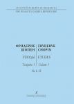 Этюды для фортепиано. Редакция К. Микули. Тетрадь 1