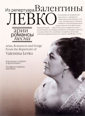 Arias, Romances and Songs. From the Repertoire of Valentina Levko. For Mezzo-Soprano and Piano. (including CD)
