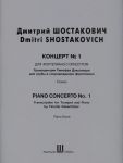 Schostakovich. Piano Concerto No. 1.Transcription for Trumpet and Piano by Timofei Dokschitzer. Score and parts
