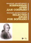 Mozart W. A. Selected Arias for Soprano