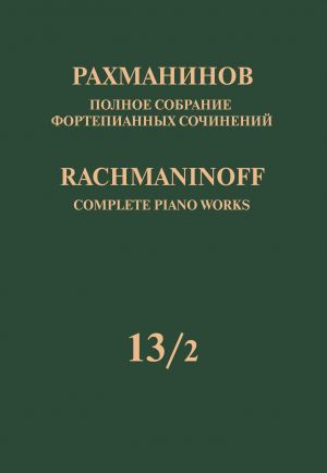 Rachmaninoff. Complete Piano Works in 13 volumes. Vol. 13/2. Symphonic Dances. Op. 45. Arrangement for two pianos by the composer