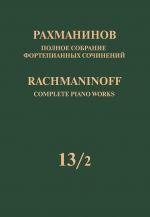 Rachmaninoff. Complete Piano Works in 13 volumes. Vol. 13/2. Symphonic Dances. Op. 45. Arrangement for two pianos by the composer