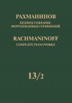 Rachmaninoff. Complete Piano Works in 13 volumes. Vol. 13/2. Symphonic Dances. Op. 45. Arrangement for two pianos by the composer