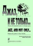 Jazz, and not only... Pieces for piano in ...