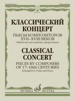 Classical concert. Pieces by composers of 17-18th centuries. Arranged for violin and piano. Toim. T. Jampolsky