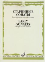 Старинные сонаты: Переложение для альта и фортепиано. Сост. М.Рейтих