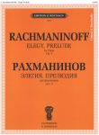 Rachmaninov. Elegy. Prelude. For Piano. Urtext and Facsimile