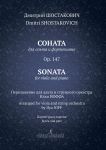 Shostakovich D. Sonata for viola and piano. Op. 147. Arranged for viola and string orchestra by I. Ioff. Score and part