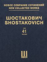 New Collected Works of Dmitri Shostakovich. Vol. 41. Piano Concerto No. 2. Op. 102. Piano score. Concertino for two pianos. Op. 94