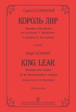 Slonimsky. King Lear. Dramma per musica to W. Shakespeare's tragedy. Translated by B. Pasternak. Piano score