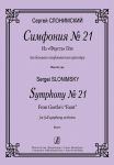 Slonimsky. Symphony No. 21. From Goethe's "Faust". For full symphony orchestra. Score