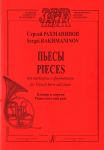 Rakhmaninov. Pieces for  French horn and piano. Piano score and part
