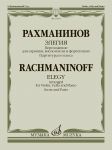 Rachmaninoff. Elegy. Arranged for violin, cello, and piano by V. Kryukov. Score and parts