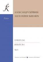Skriabin. Sonata for piano No. 1. Opus 6