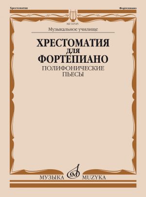 Anthology for Piano. Polyphonic plays