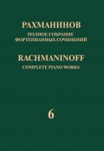 Rachmaninoff. Complete Piano Works in 13 volumes. Vol. 6. Works sans op. Pieces op. 3, 10, 16