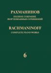 Rachmaninoff. Complete Piano Works in 13 volumes. Vol. 6. Works sans op. Pieces op. 3, 10, 16