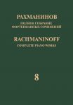 Rachmaninoff. Complete Piano Works in 13 volumes. Vol. 8. Preludes: Op. 3 No. 2, Op. 23, 32