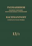 Rachmaninoff. Complete Piano Works in 13 volumes. Vol. 13/1: Early Symphonic Works. Arranged for Piano by the Author. Series III: Piano Ensembles. Arrangements