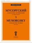 Musorgsky M. P. Collected Works for Piano. In two volumes. Volume 1. Pieces