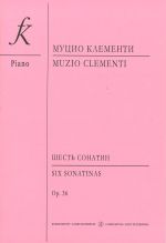 Клементи. Шесть сонатин для фортепиано. Соч. 36