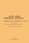 Piazzolla. Rhythm of tango. Pieces for violin and piano