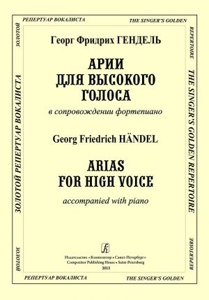 Händel. Arias for High Voice Accompanied with Piano