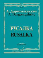 Dargomyzhsky. Rusalka. Vocal score
