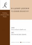Дешевов. Ария (Соло из балета "Джебелла"). Переложение для скрипки или виолончели и фортепиано автора. Партитура и партии