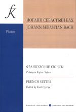 Bach. French Suites for piano. Editor K. Czerny