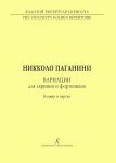 Variations for violin and piano (average f...
