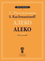 Rachmaninov. Aleko. Opera in One Act. Vocal score